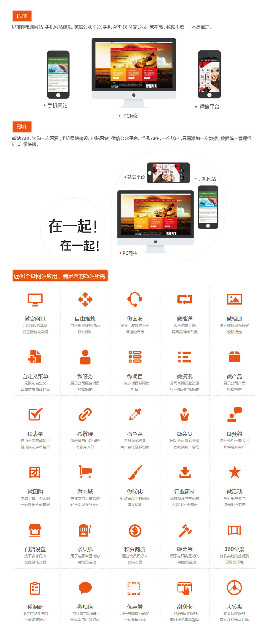 企業微信端網站開發設計.jpg