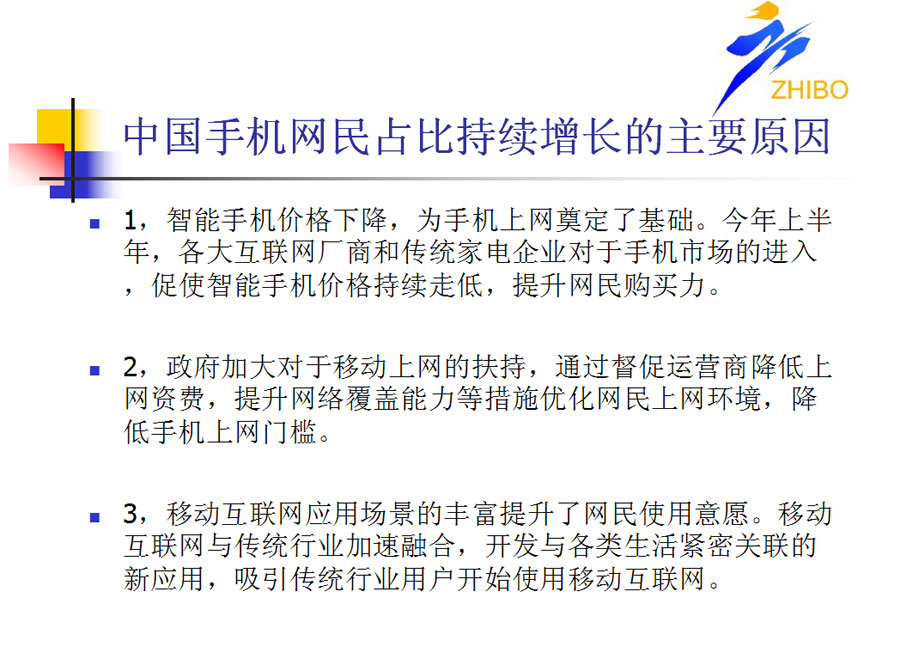 微信端網站開發方案1.jpg