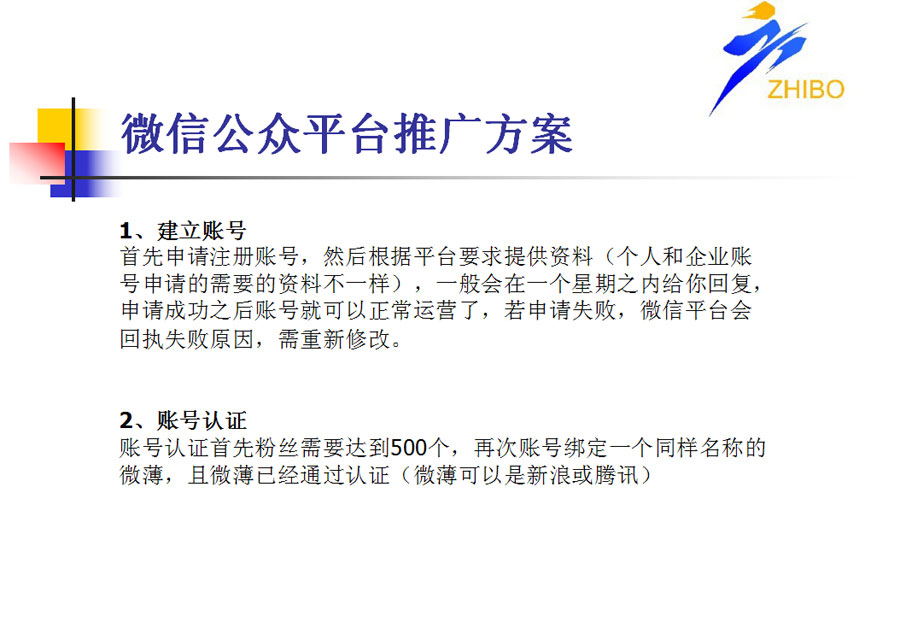 微信端網站開發方案6.jpg