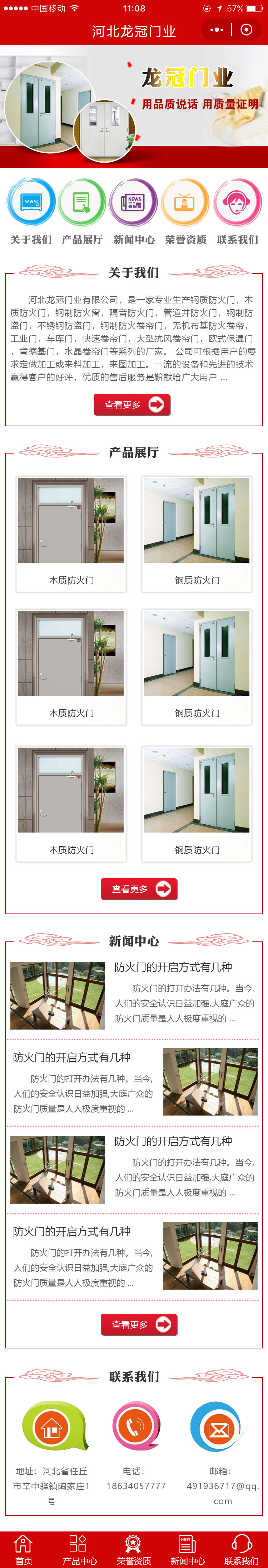 河北龍冠門業.jpg