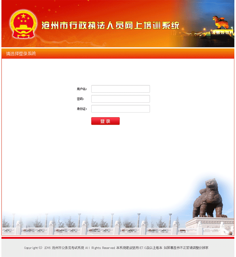 執法人員考試培訓系統.png