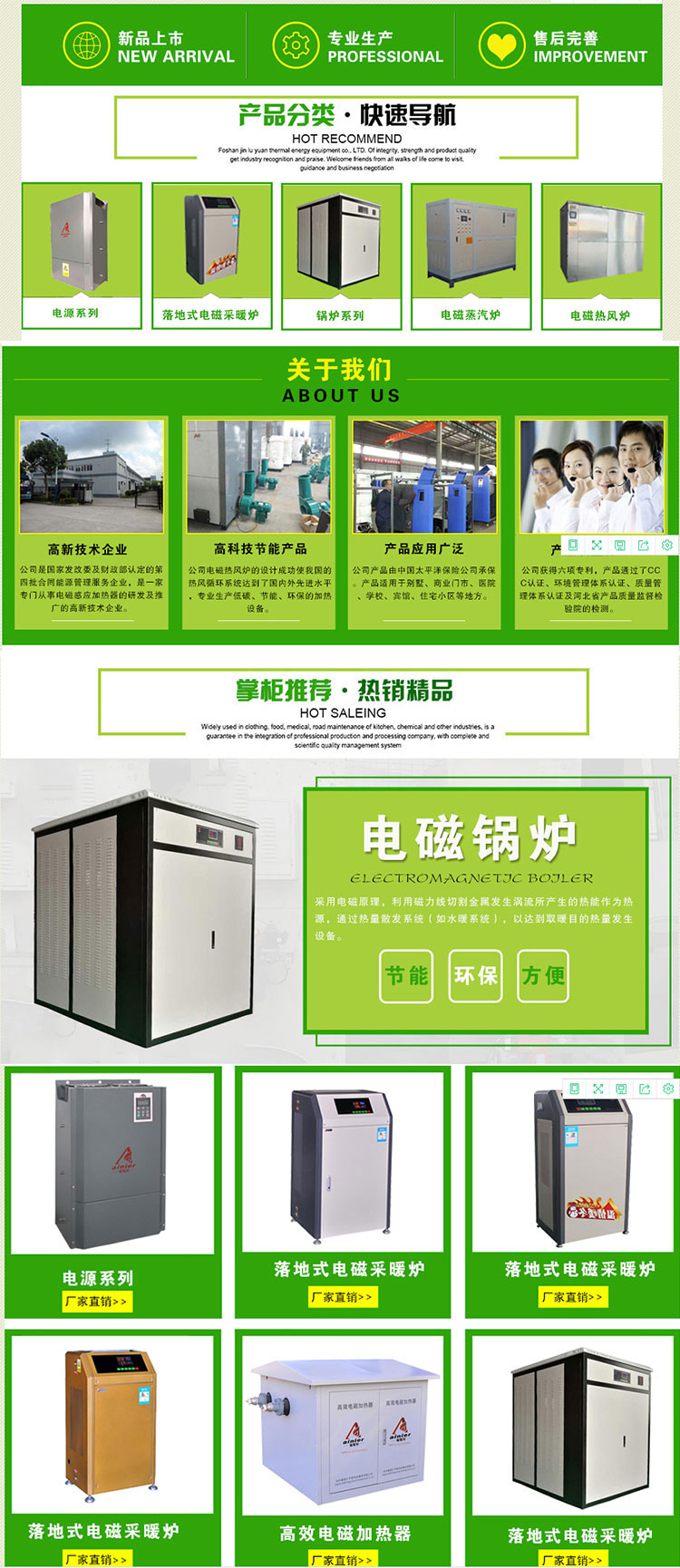 滄州愛妮爾節能科技服務有限公司2.jpg