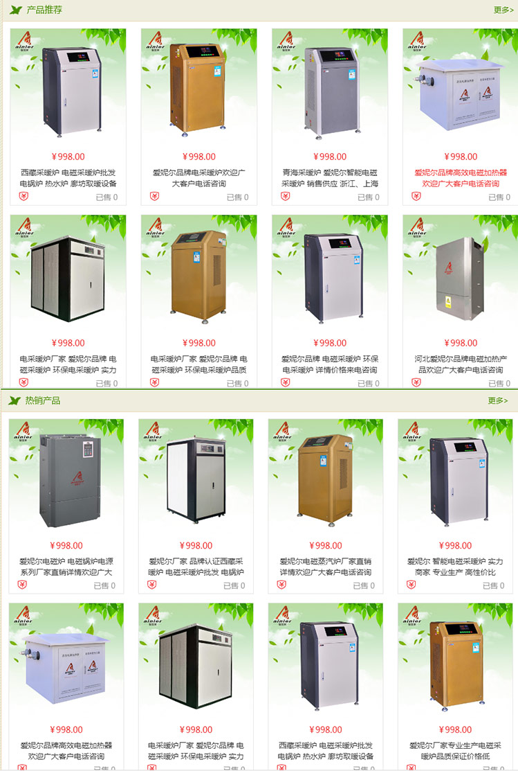 滄州愛妮爾節能科技服務有限公司3.jpg