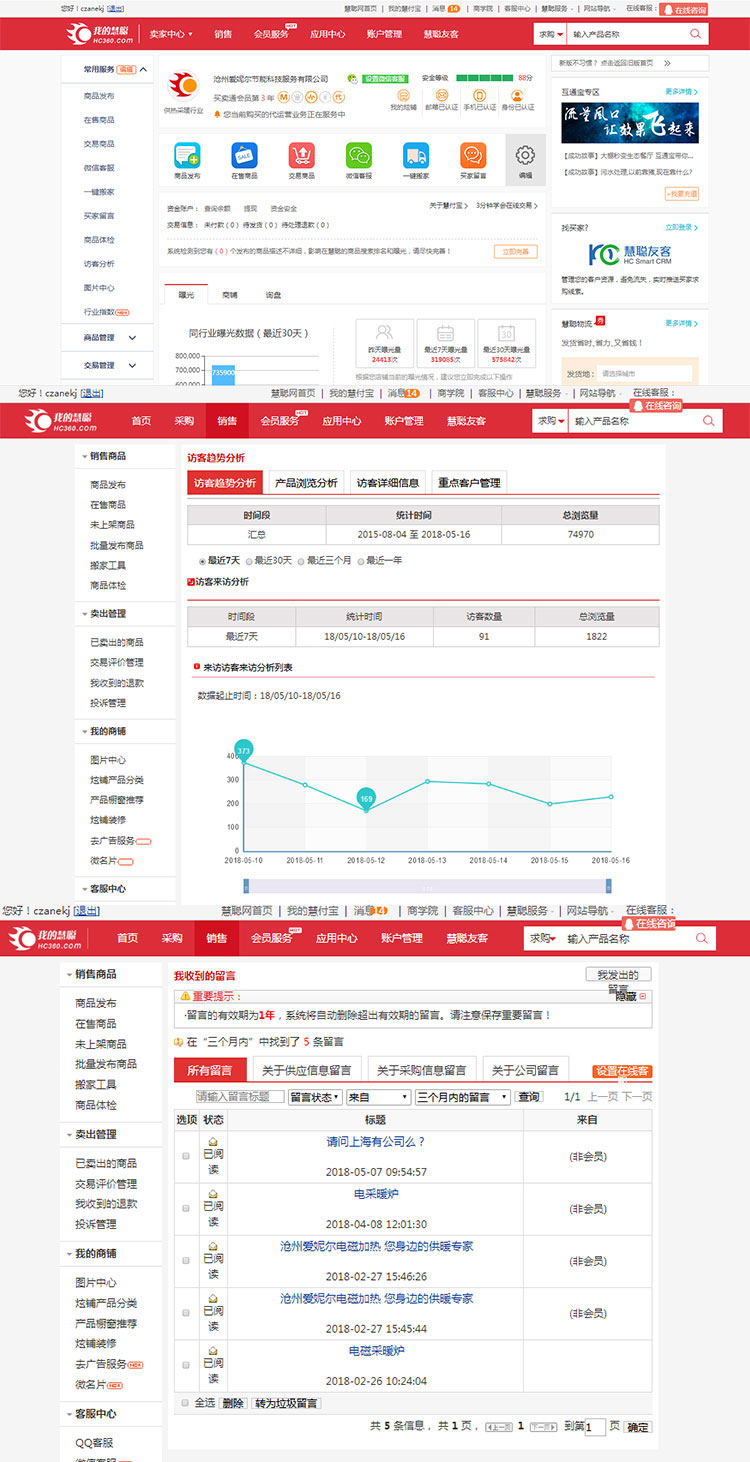 滄州愛妮爾節能科技服務有限公司5.jpg