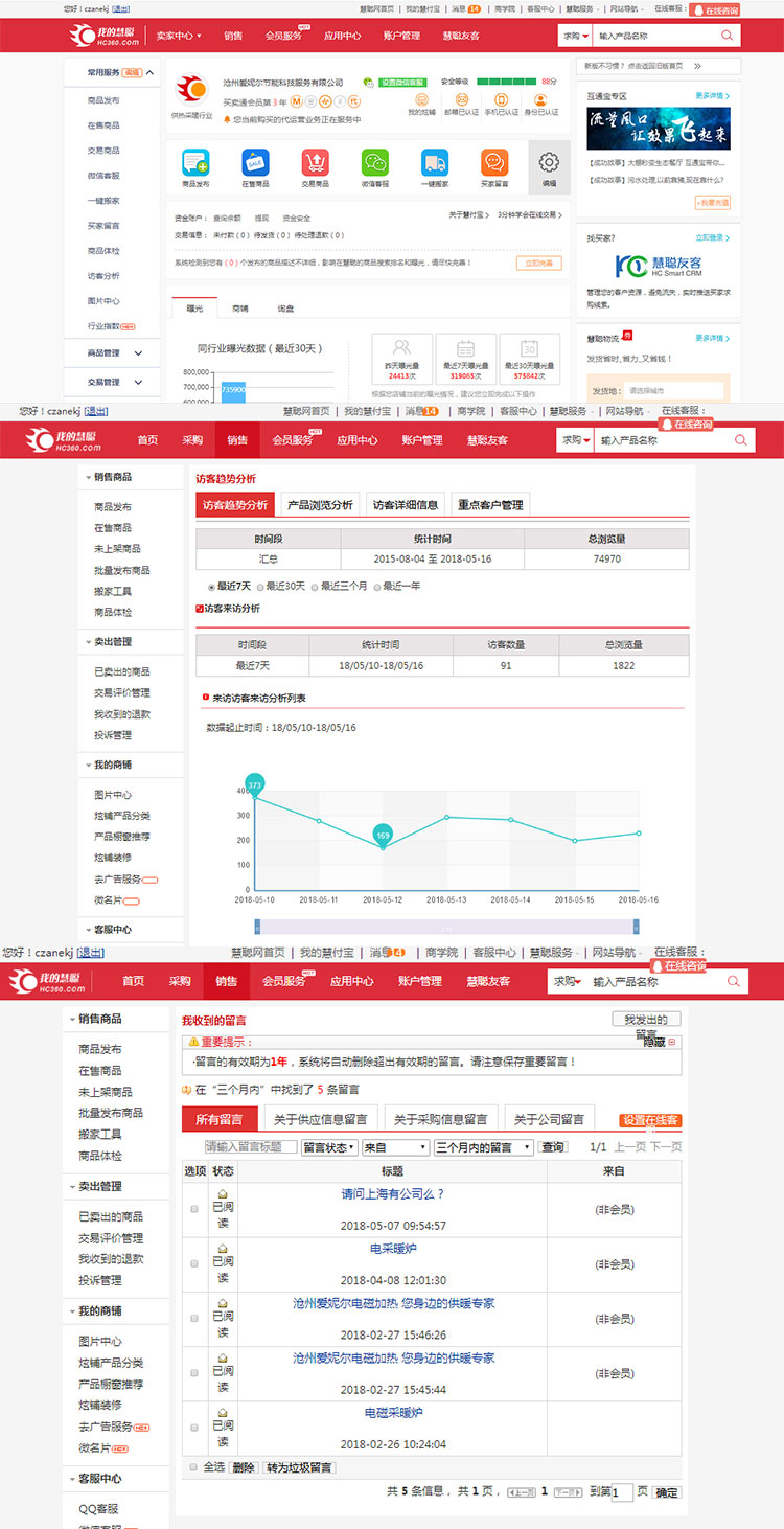 滄州愛妮爾節能科技服務有限公司5.jpg