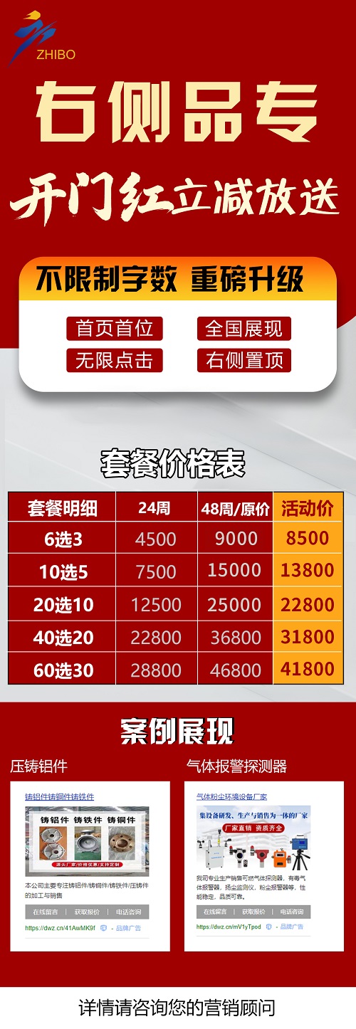 右側(cè)品專廣告（詳情).jpg