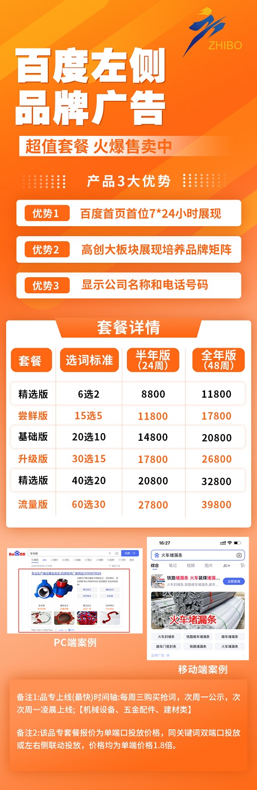 左側(cè)品牌詳情.jpg