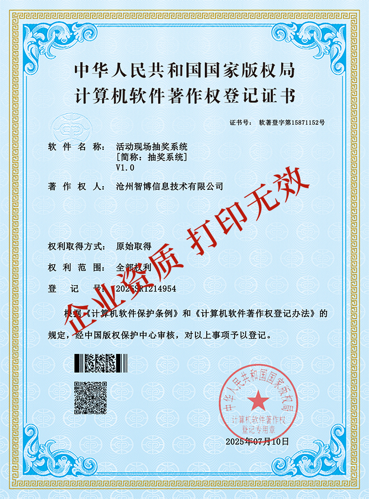 抽獎系統.jpg